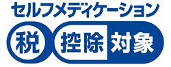 セルフメディケーション税制の識別マーク